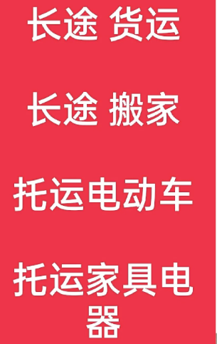 湖州到集宁搬家公司-湖州到集宁长途搬家公司