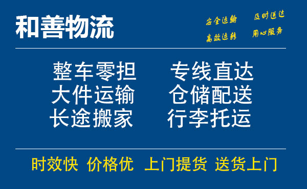 集宁电瓶车托运常熟到集宁搬家物流公司电瓶车行李空调运输-专线直达